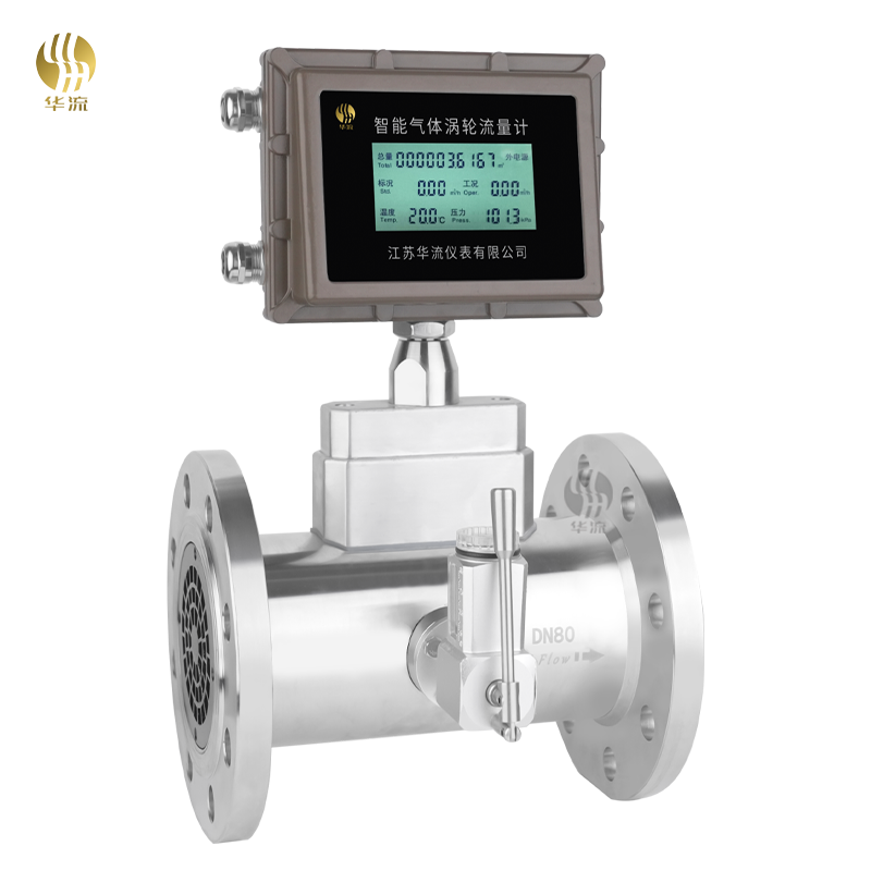 气体涡轮流量计(不锈钢)