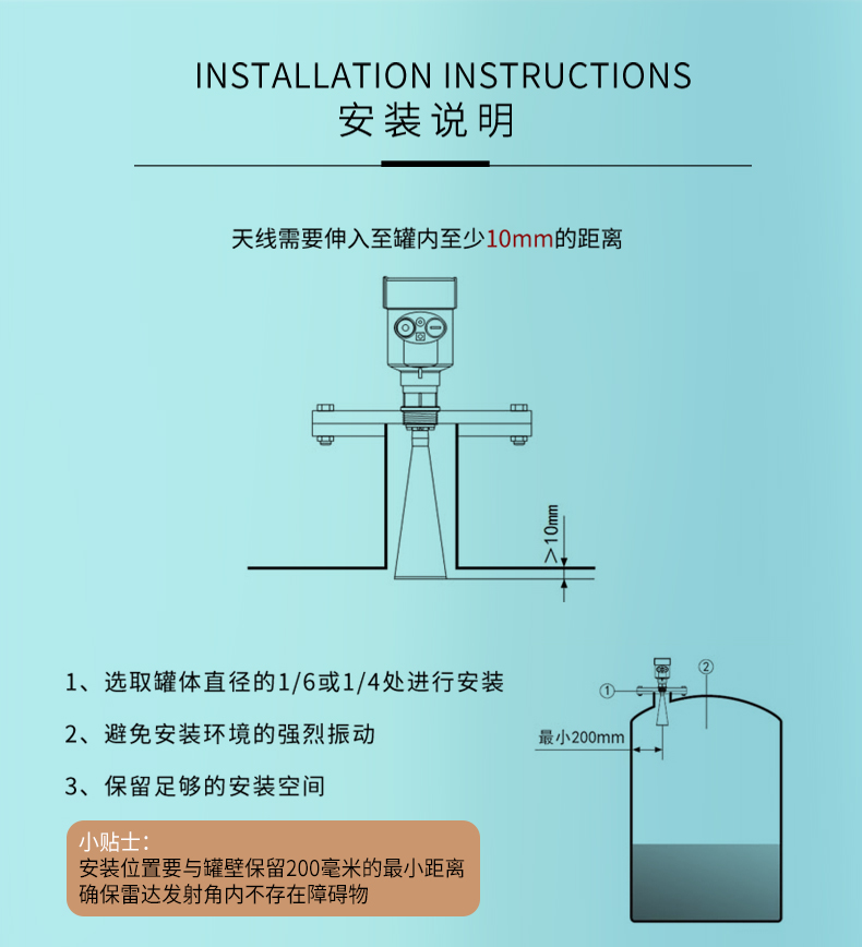 雷达液位计