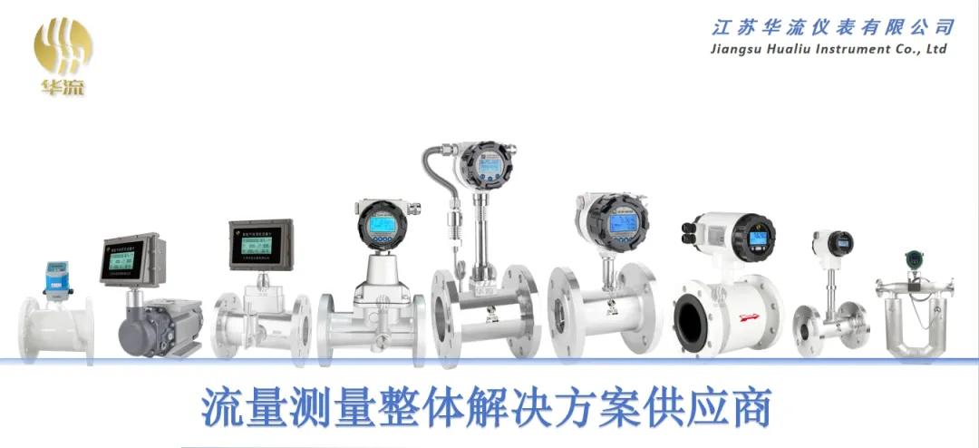 超声波明渠流量计