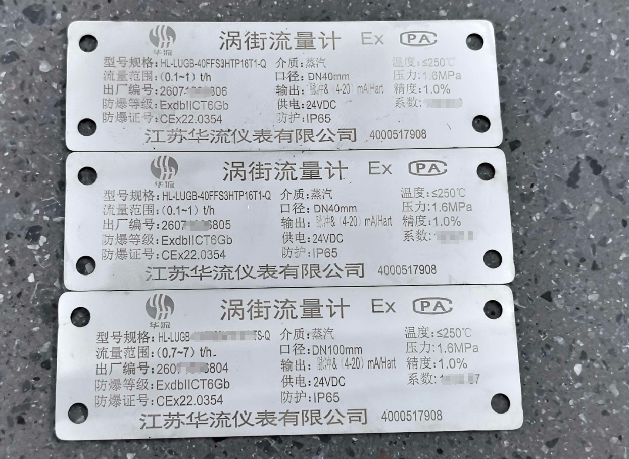读懂流量计铭牌,仪表选型与使用少走弯路 读懂流量计铭牌,仪表选型与使用少走弯路